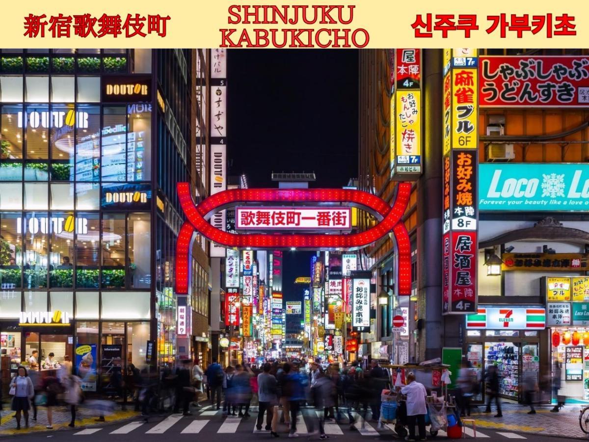 Best Shinjuku Modern Full-Furnished Apartment2 Only 2Min To Shinjuku By Train Tokyo Eksteriør billede